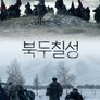 북두칠성