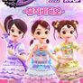 캐리와 슈퍼걸스_뮤직비디오 (러브콘서트 2022 K-POP)