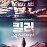 킬러 넥스트도어