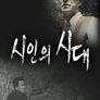 시인의 시대
