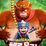 헬로 몽키