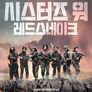 시스터즈 워: 레드스네이크