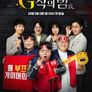 G식의 밤 시즌 3
