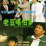 영웅무상
