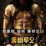 툼비루오