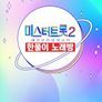한풀이 노래방
