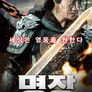 명장