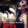 유령도시에 나타난 육식공룡 랩터