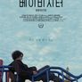 베이비시터