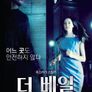 더 베일