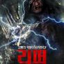리퍼