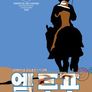 엘 토포