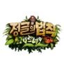 정글의 법칙 in 보르네오