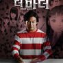 더 마더