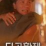 타공황제