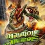 메가 파이톤 vs 게토로이드