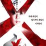 X 게임 2