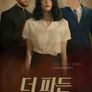 더 파든