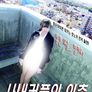 사내커플의 외출