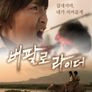 버팔로 라이더