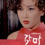 갈마