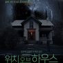 위치 오브 하우스