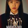 블루버스데이