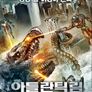 아틀란틱 림