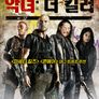 악녀: 더 킬러