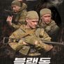 블랙 독