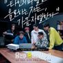 당신이 혹하는 사이 시즌 3
