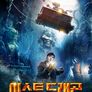 이스트 드래곤: 고대 왕릉의 비밀