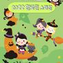 캐리TV 2022 할로윈 스페셜