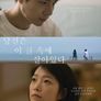 당신은 이 글 속에 살아있다