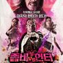 좀비 vs 헌터