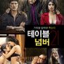 테이블 넘버.21