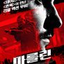 마를린