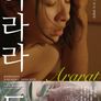아라라트