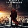 써커