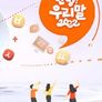 안녕 우리말 2022