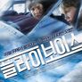 플라이보이스