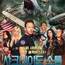 샤크네이도 스톰