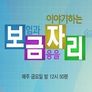 보금자리