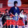 지옥의 링