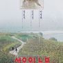 서울의 눈물