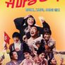 귀마광상곡