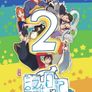 한화일기 시즌 2