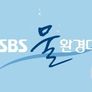 2019 물환경대상 시상식