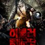 히틀러 좀비 군단 : 벙커 오브 더 데드