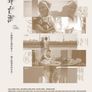 10년: 대만